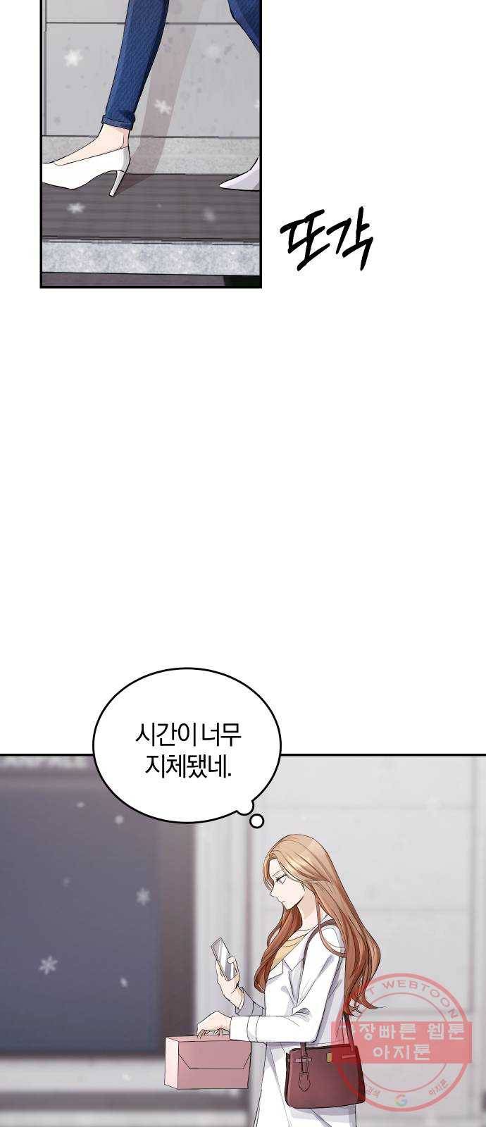 완벽한 결혼의 정석 1화 64