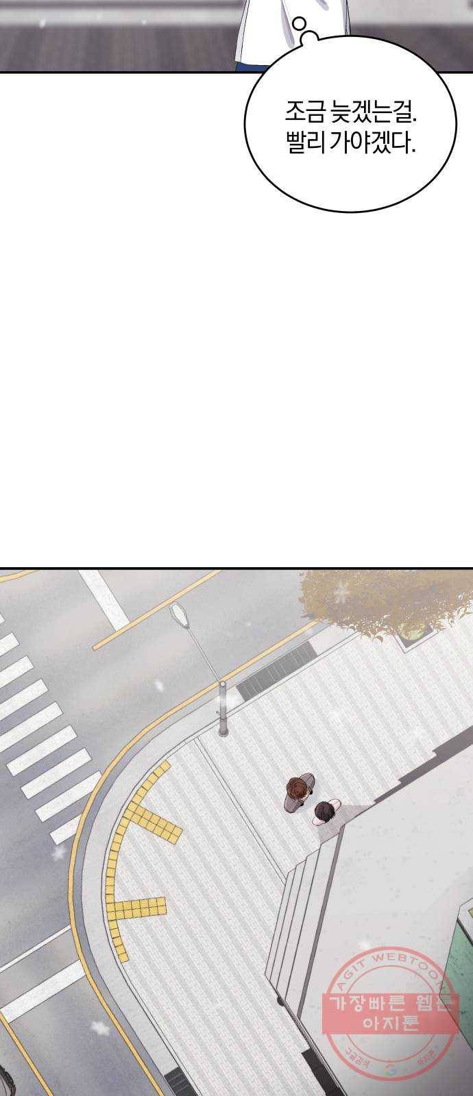 완벽한 결혼의 정석 1화 65