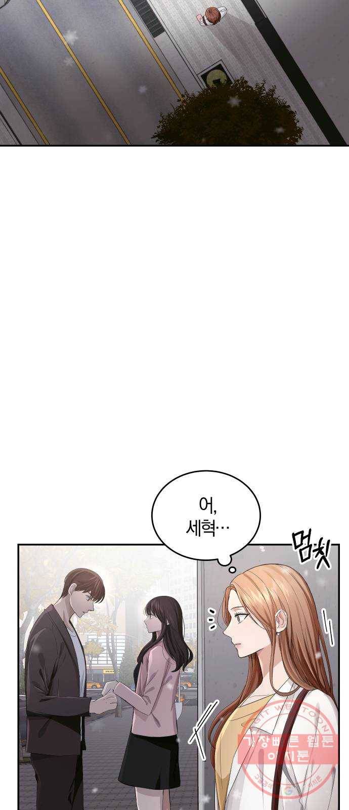 완벽한 결혼의 정석 1화 66