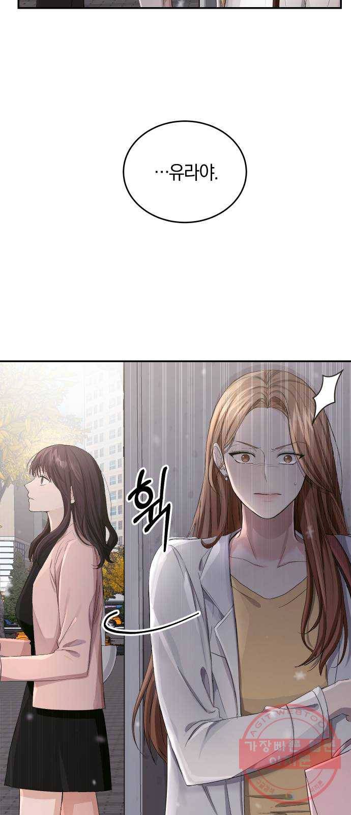완벽한 결혼의 정석 1화 67