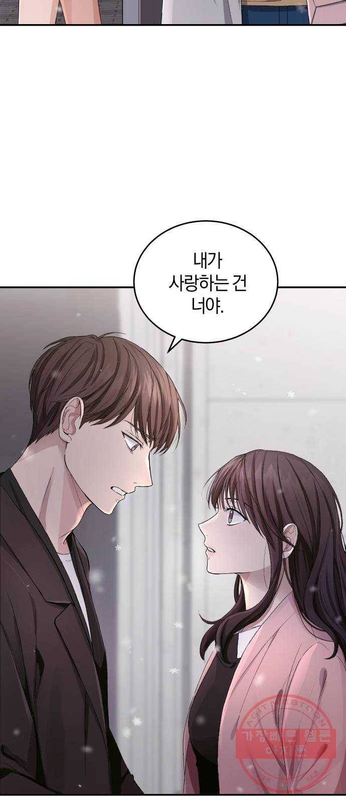 완벽한 결혼의 정석 1화 68