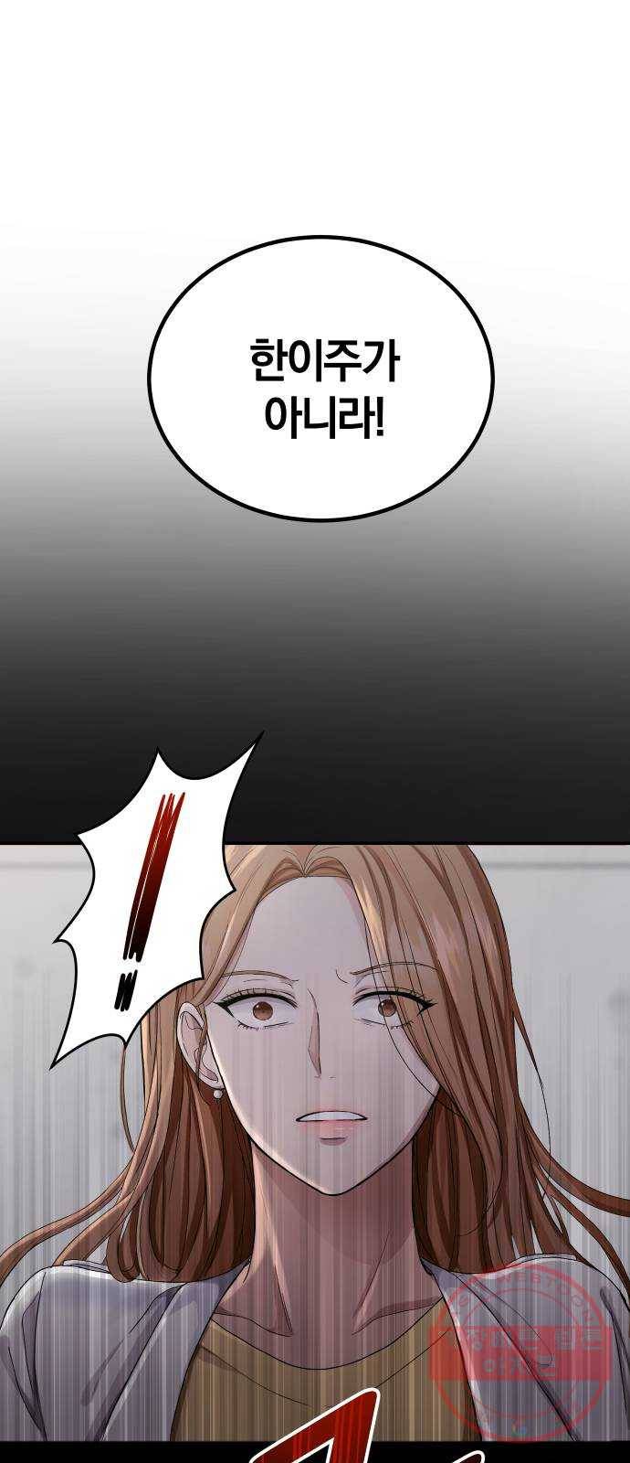 완벽한 결혼의 정석 1화 69