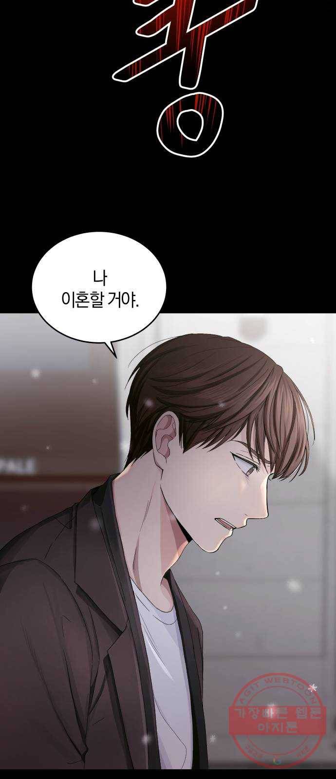 완벽한 결혼의 정석 1화 70