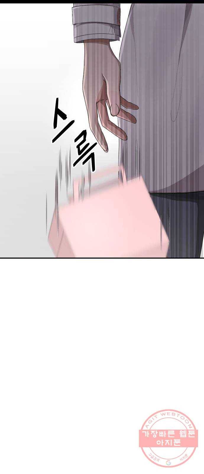 완벽한 결혼의 정석 1화 72