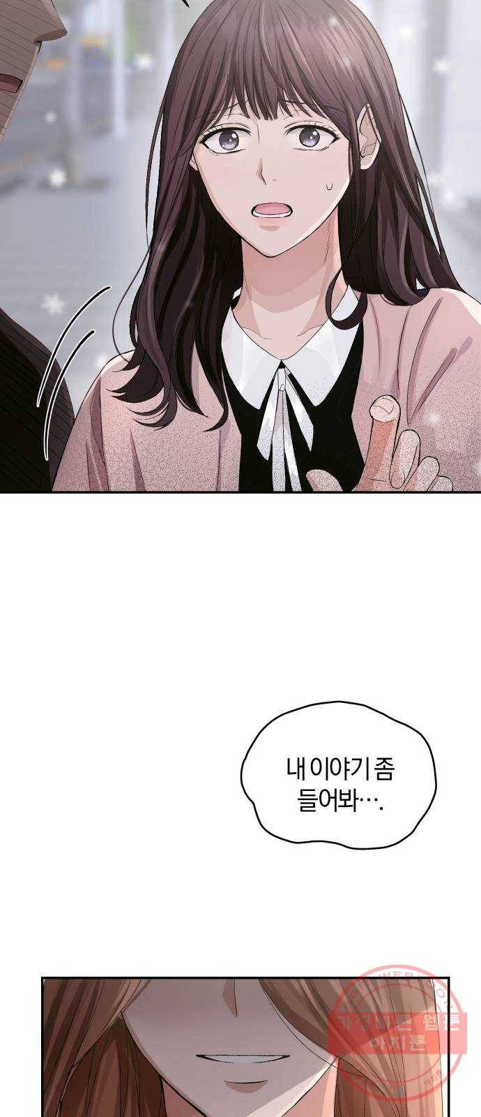 완벽한 결혼의 정석 1화 76