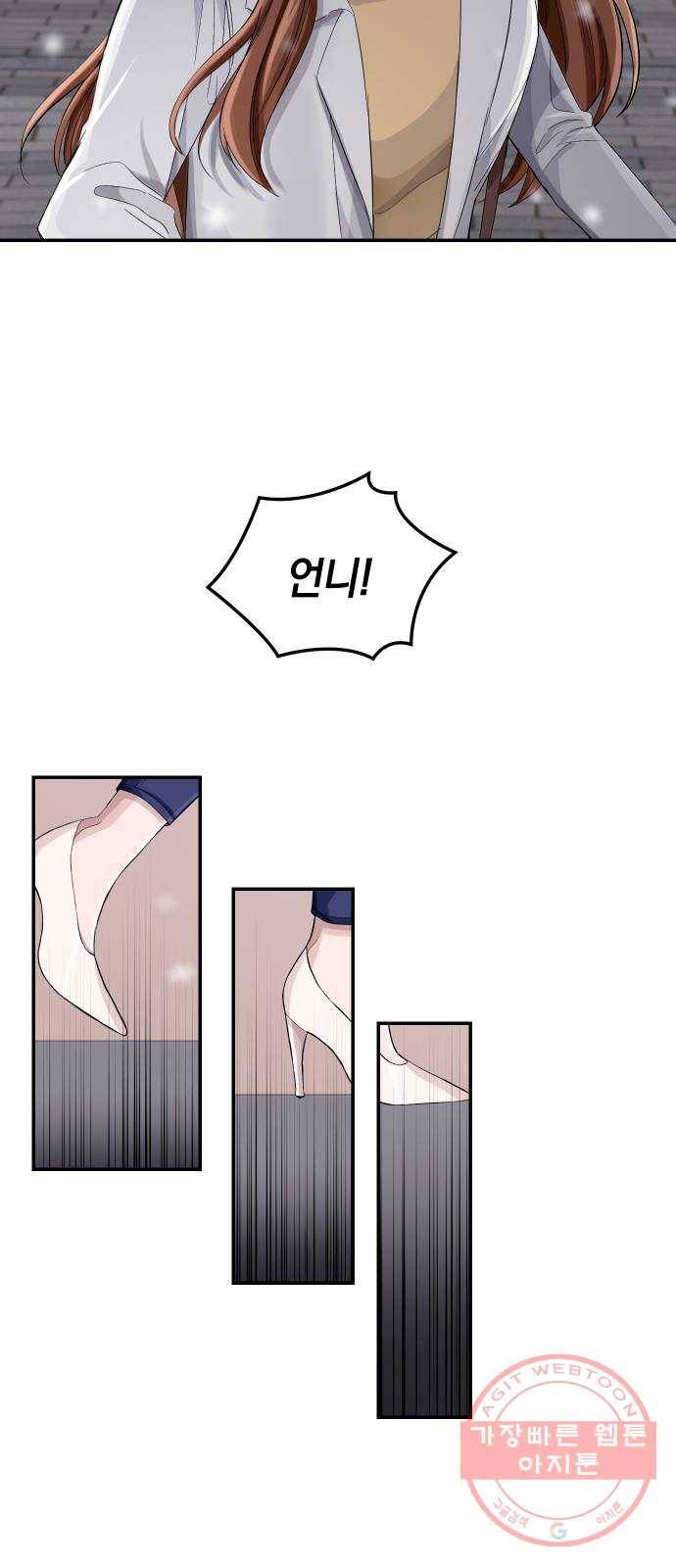 완벽한 결혼의 정석 1화 78