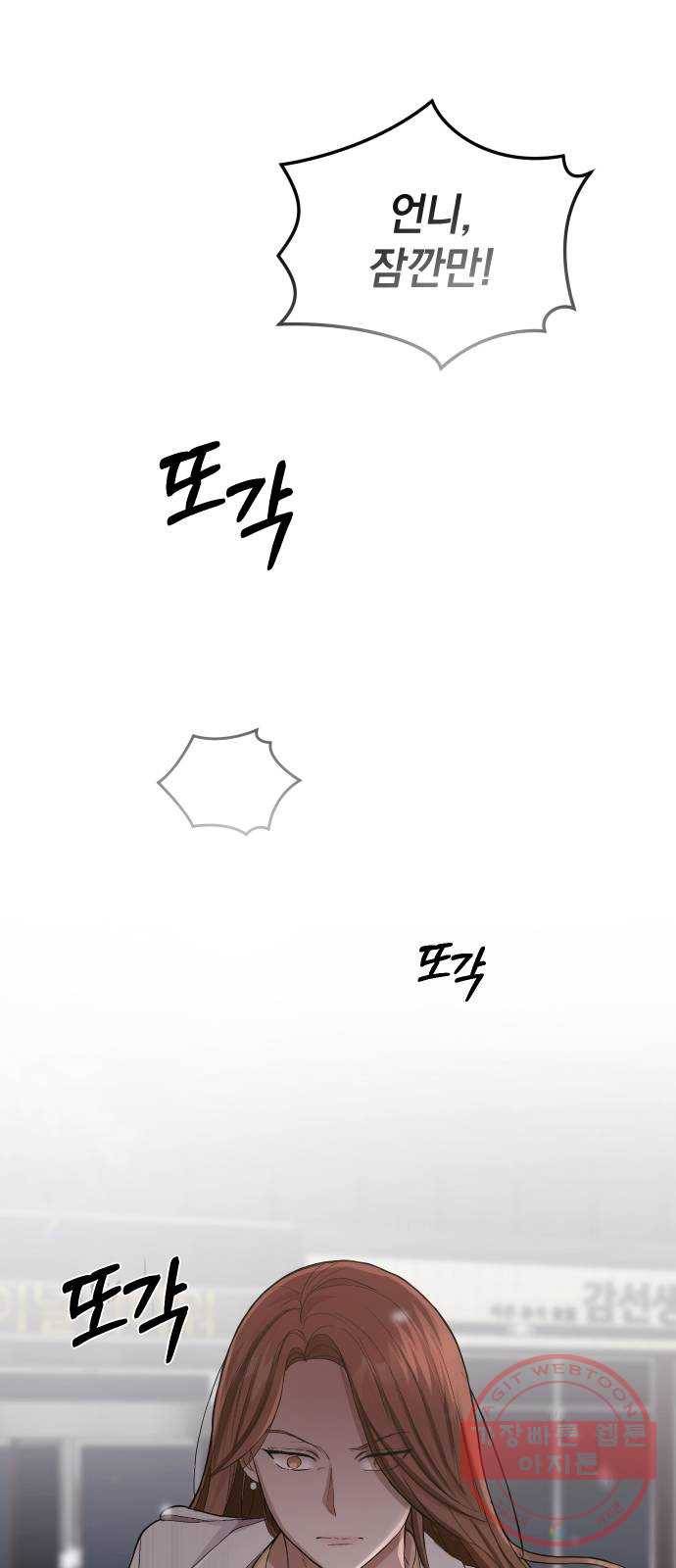완벽한 결혼의 정석 1화 79