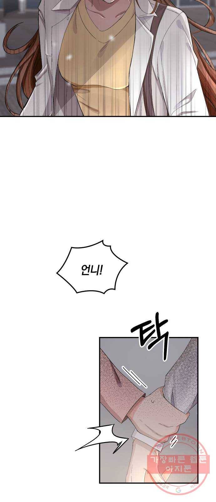 완벽한 결혼의 정석 1화 80