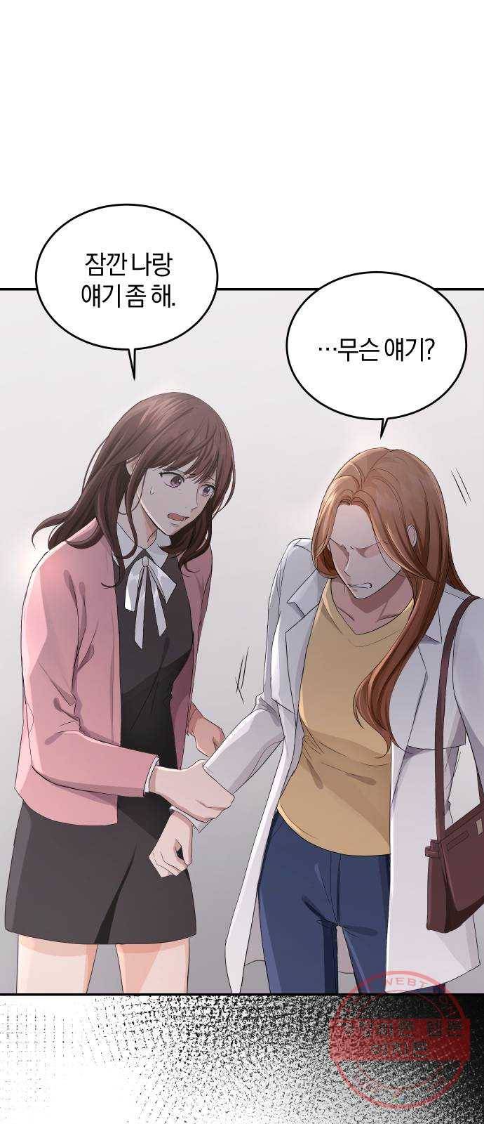 완벽한 결혼의 정석 1화 81