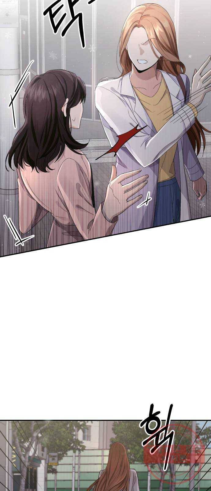 완벽한 결혼의 정석 1화 89