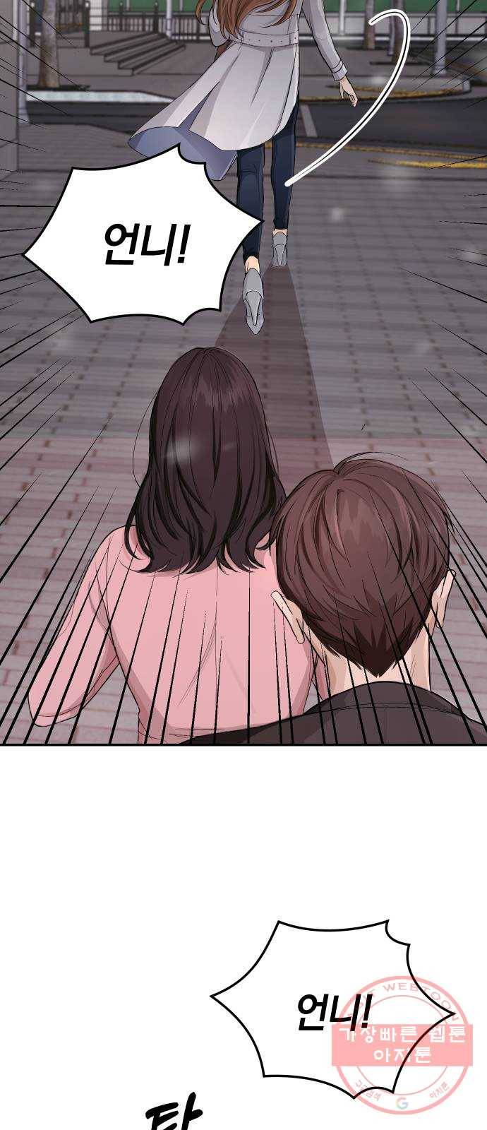 완벽한 결혼의 정석 1화 90