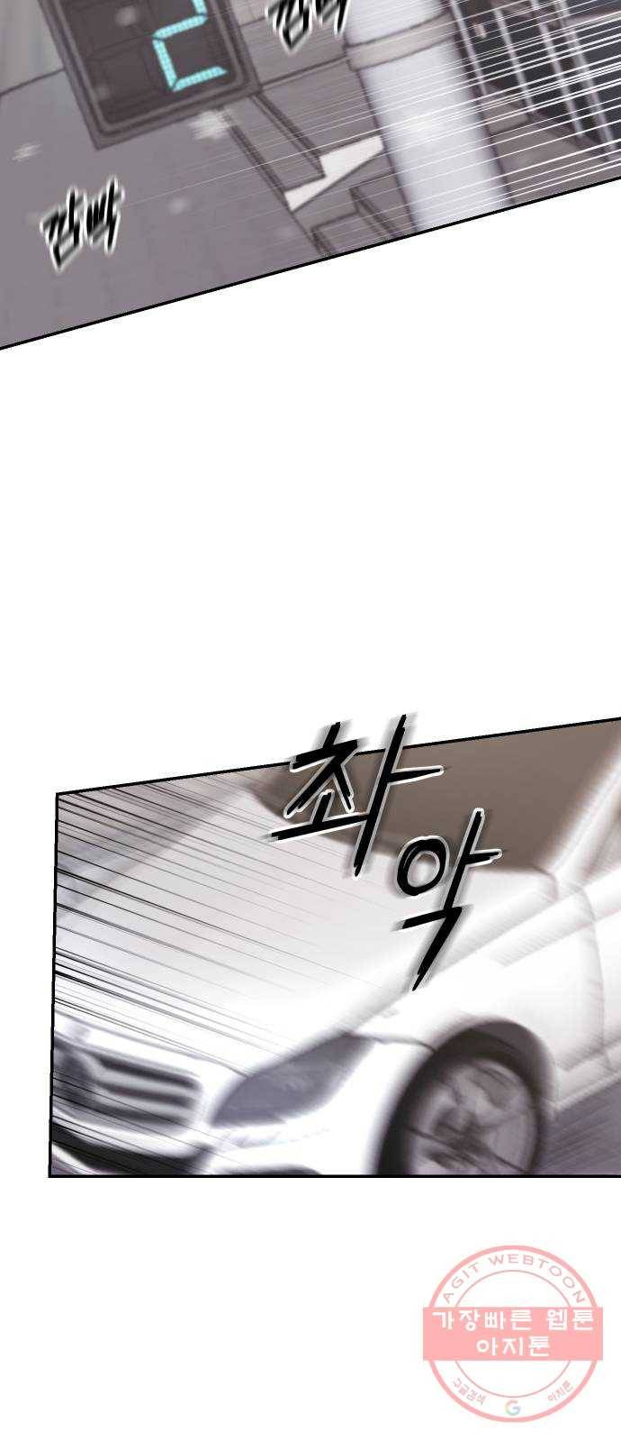 완벽한 결혼의 정석 1화 93