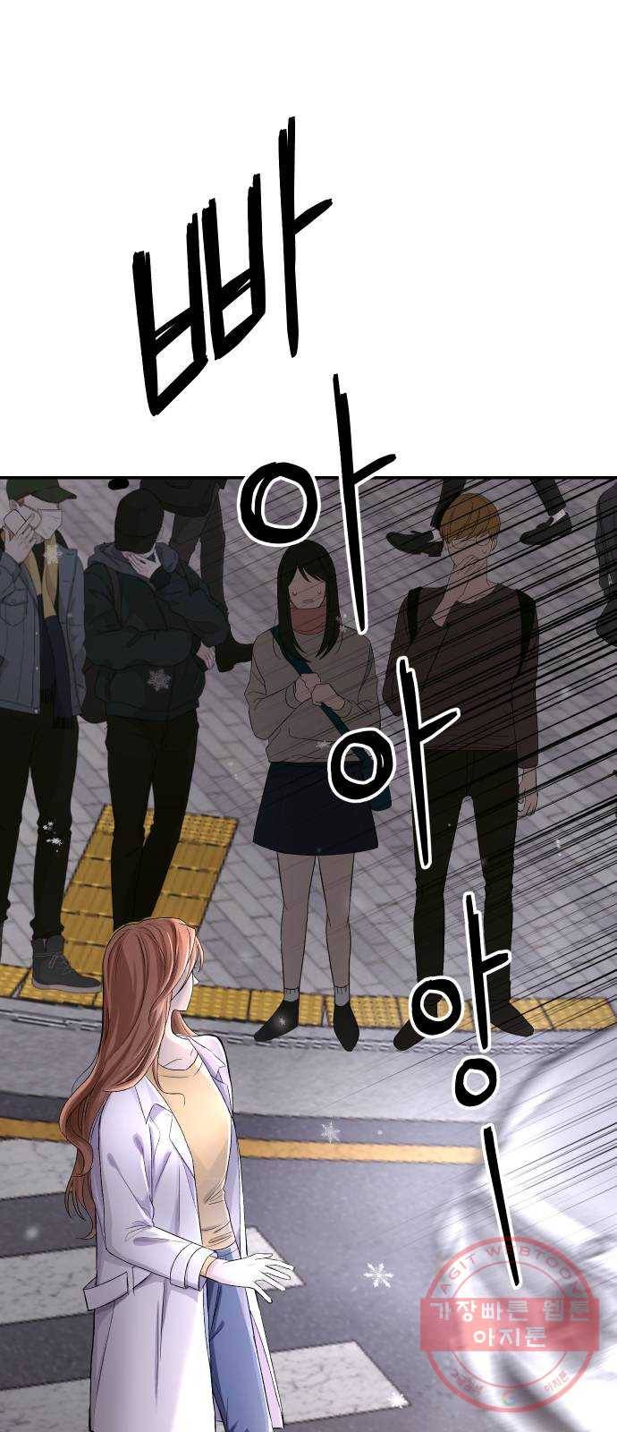 완벽한 결혼의 정석 1화 94