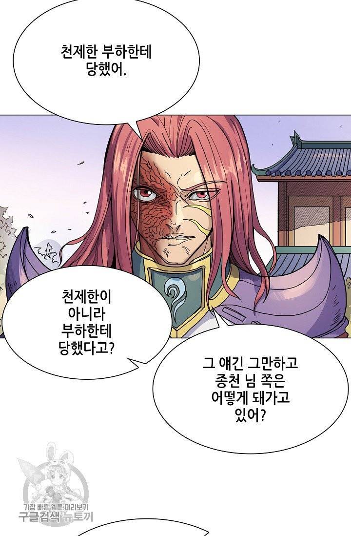 T.K.R (The killer returns) 218화 4