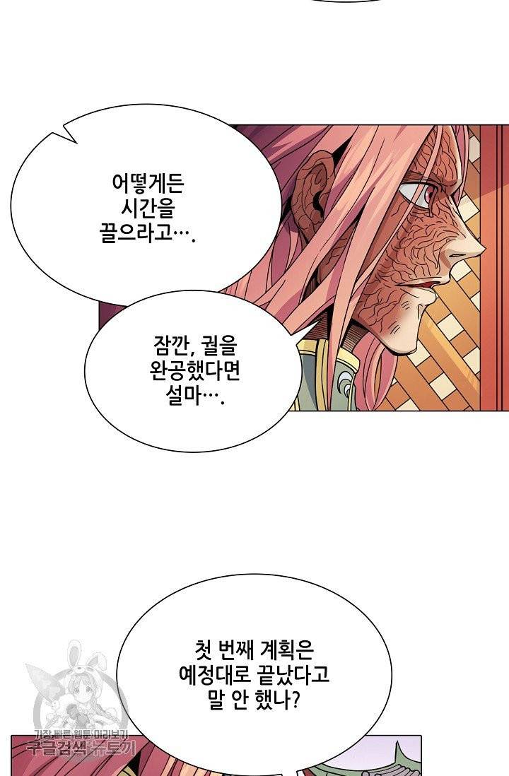 T.K.R (The killer returns) 218화 6