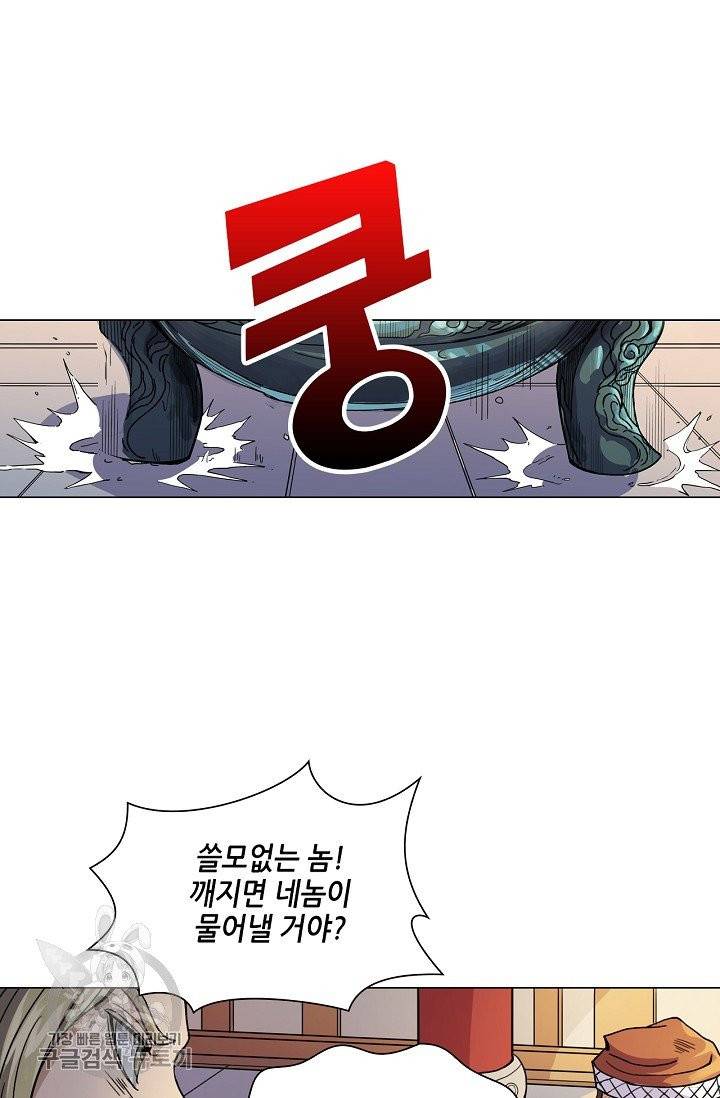 T.K.R (The killer returns) 218화 9