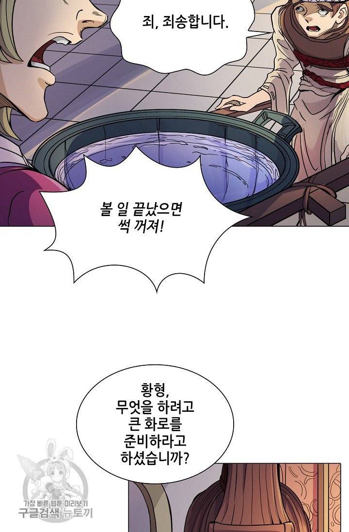 T.K.R (The killer returns) 218화 10