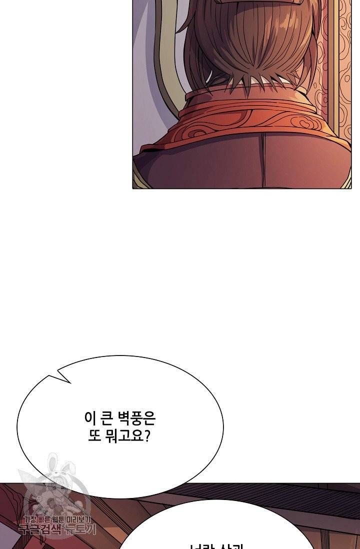 T.K.R (The killer returns) 218화 11
