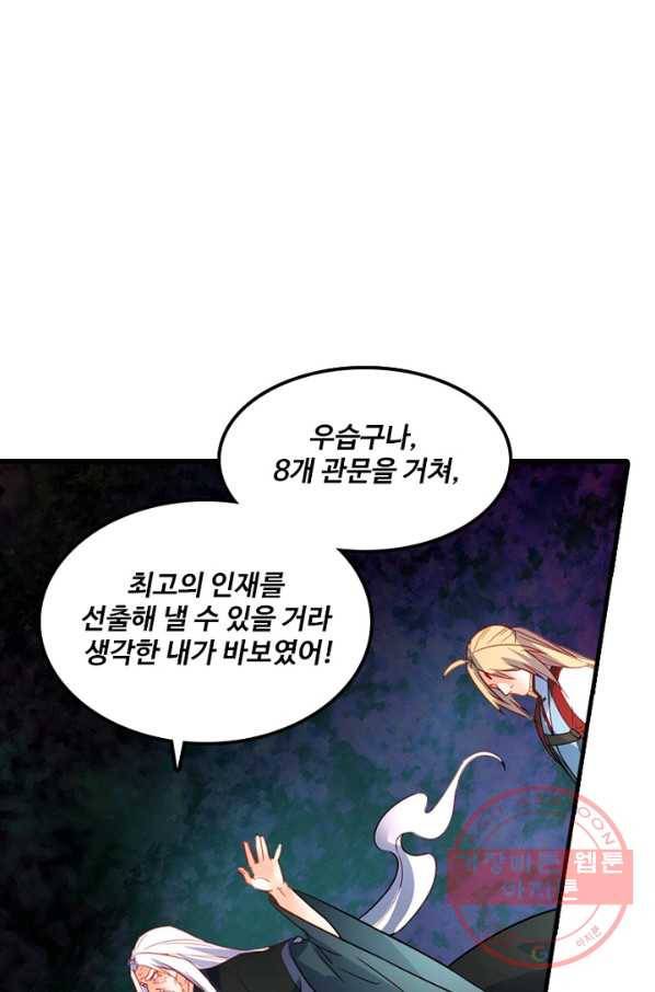 영검산 238화 1