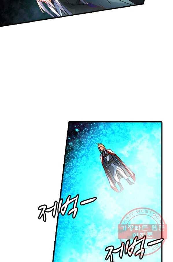 영검산 238화 2