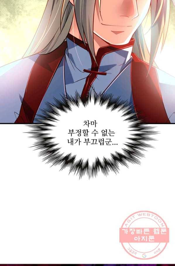 영검산 238화 4