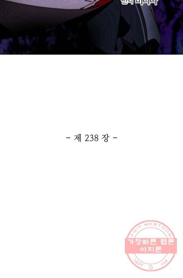 영검산 238화 6