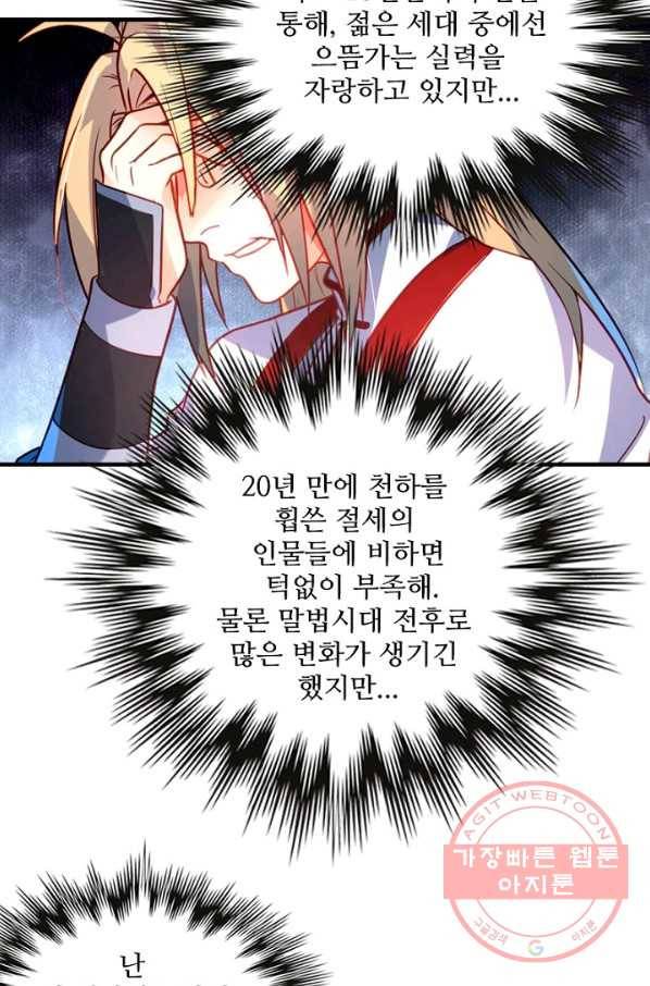 영검산 238화 8