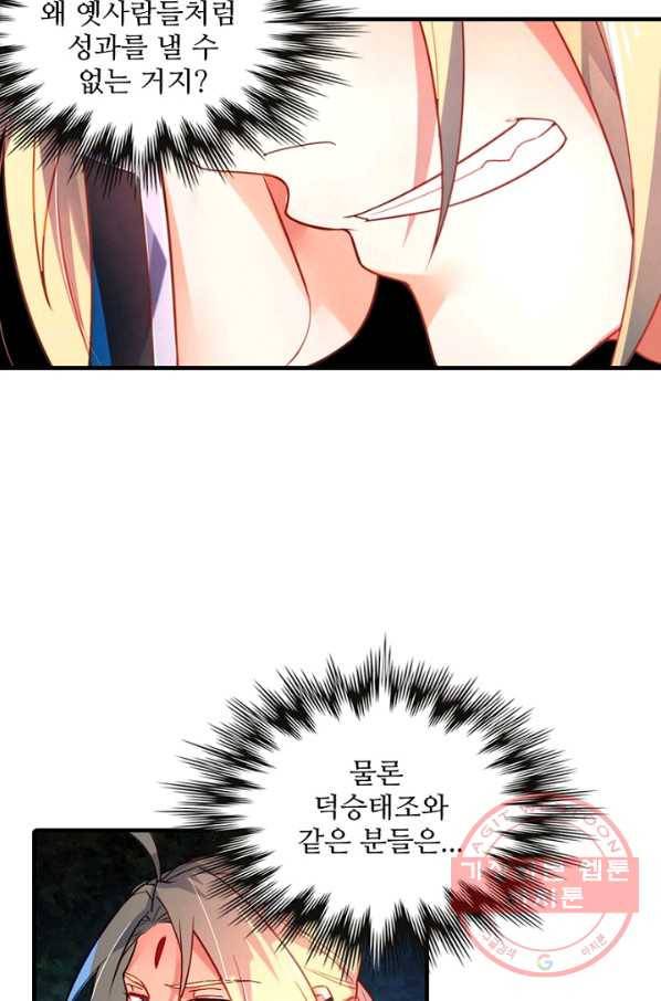 영검산 238화 9