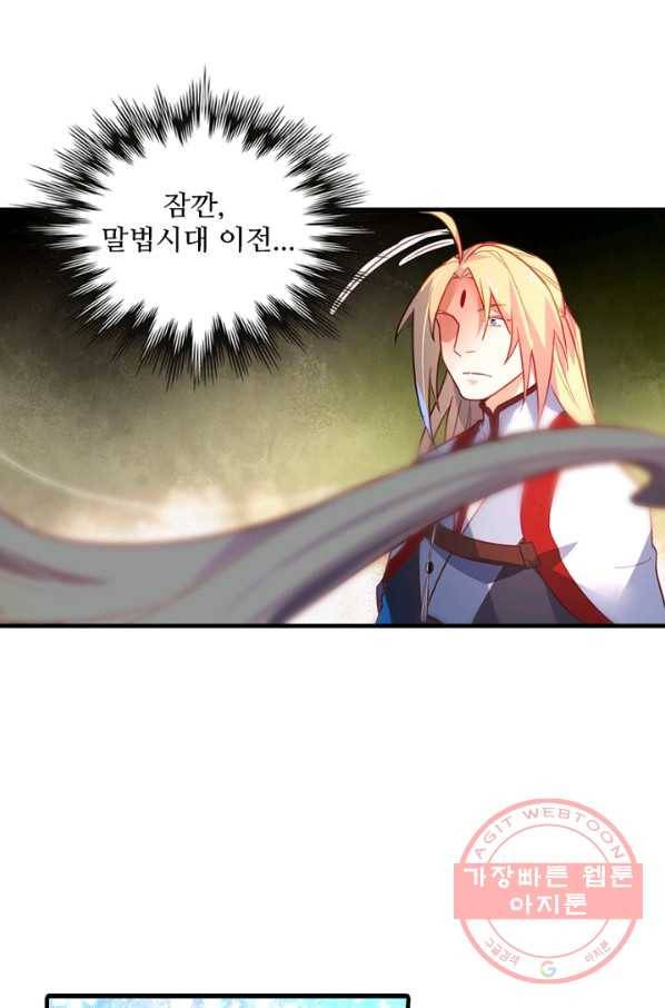 영검산 238화 13