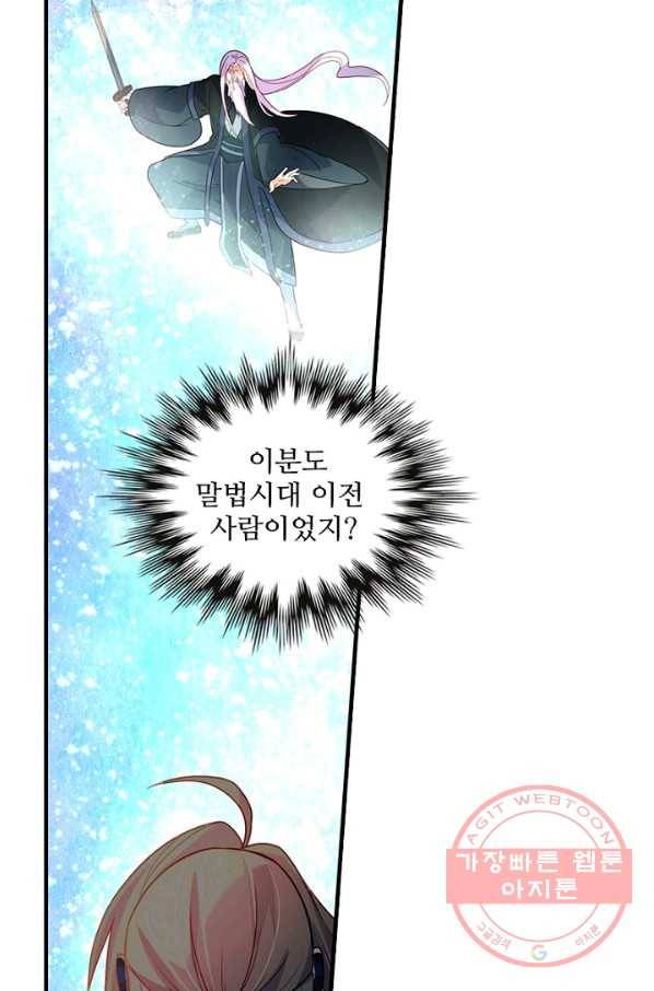 영검산 238화 14