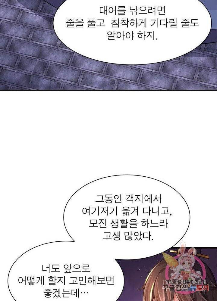 은향 57화 4