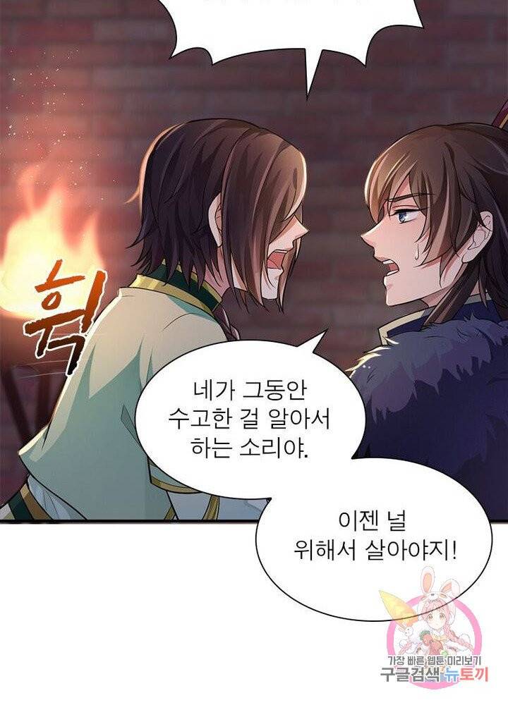 은향 57화 6