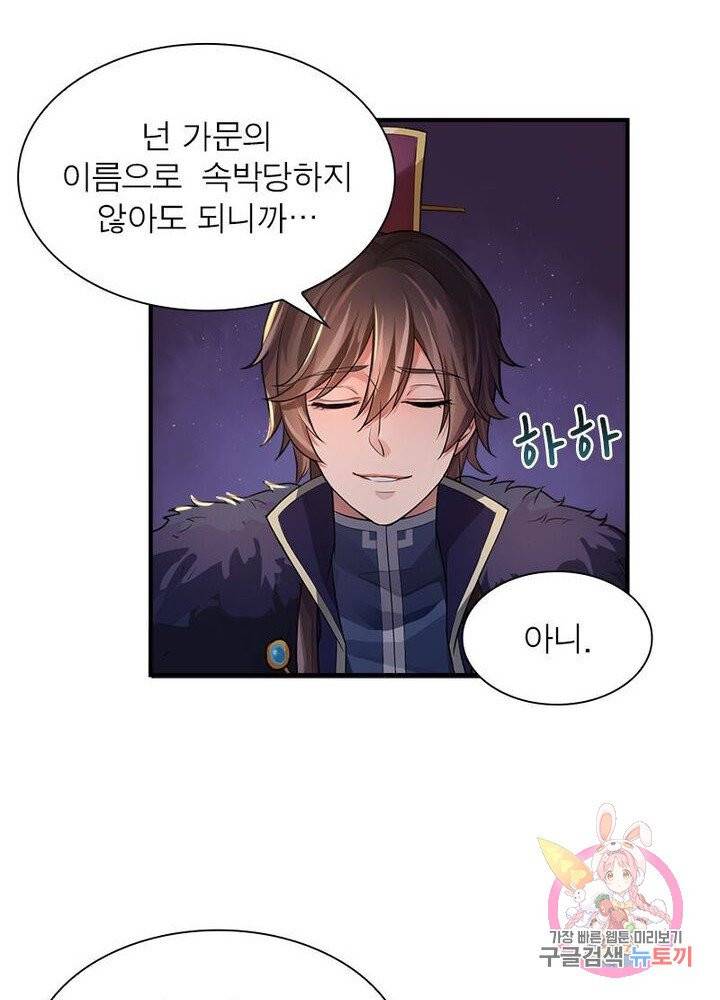 은향 57화 7