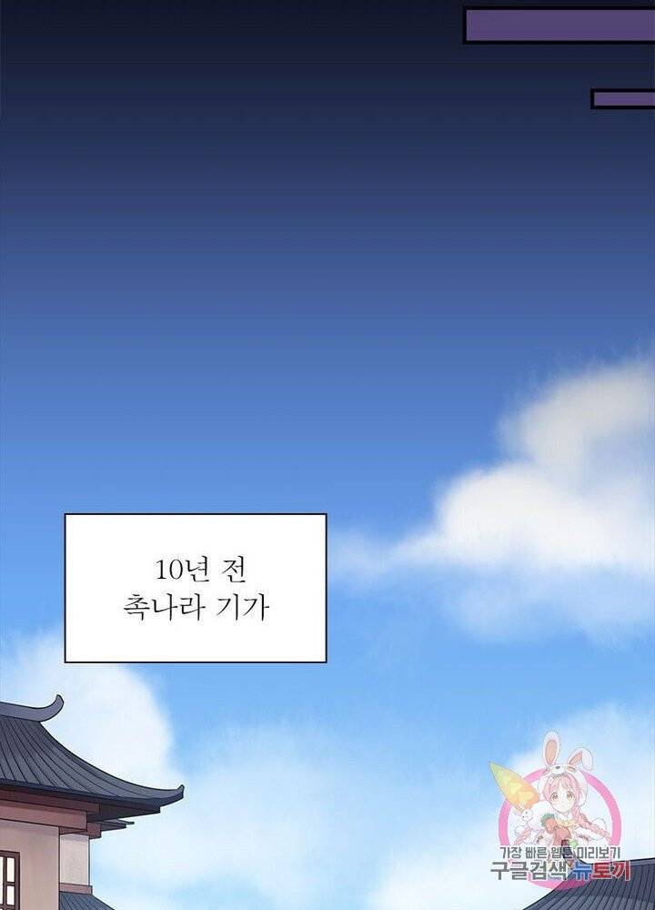 은향 57화 9
