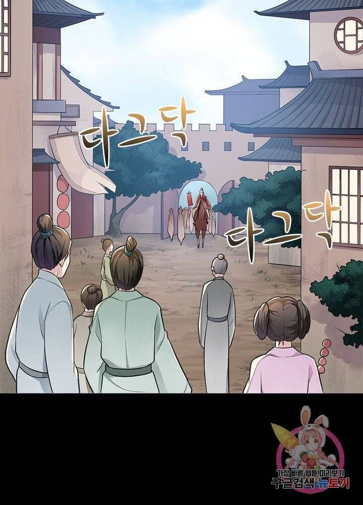 은향 57화 10