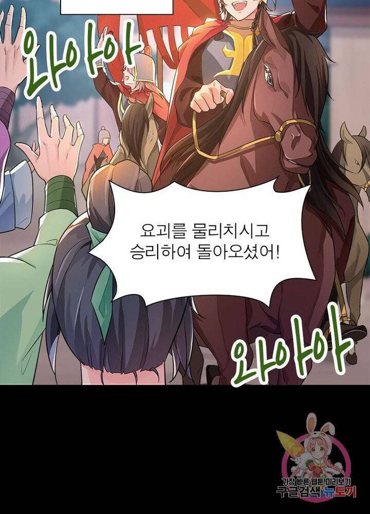 은향 57화 12