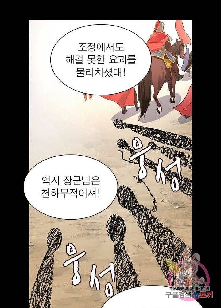 은향 57화 13