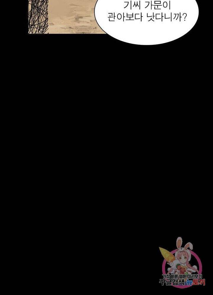 은향 57화 14