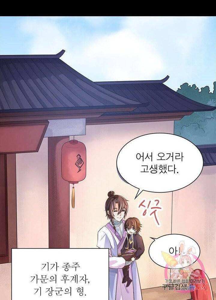 은향 57화 15