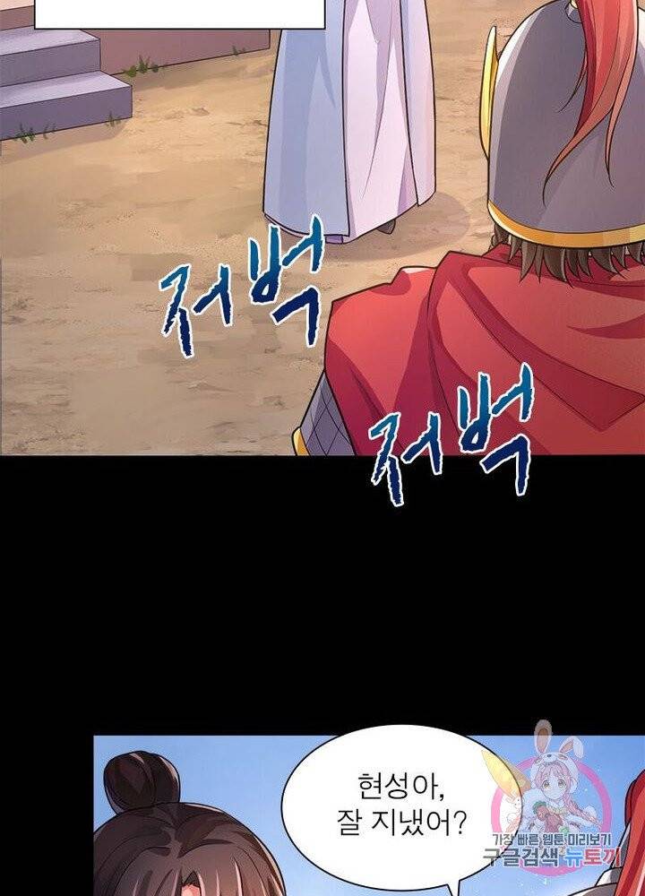 은향 57화 16