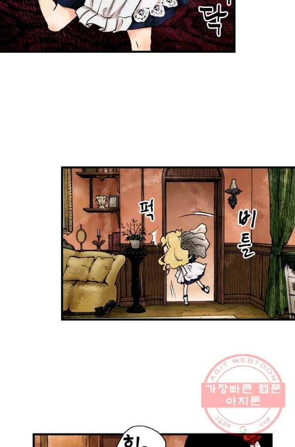 섀도 하우스 5화 4