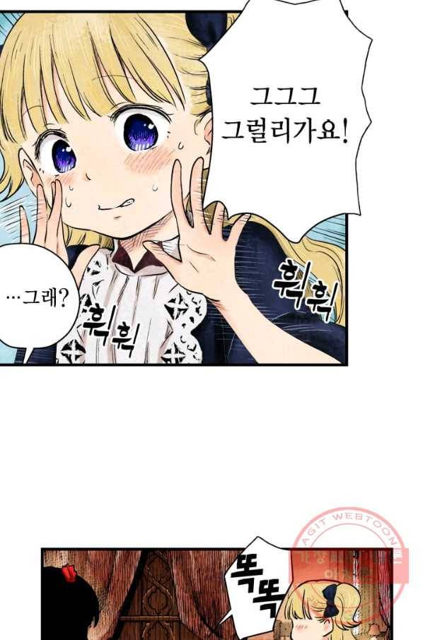 섀도 하우스 5화 12