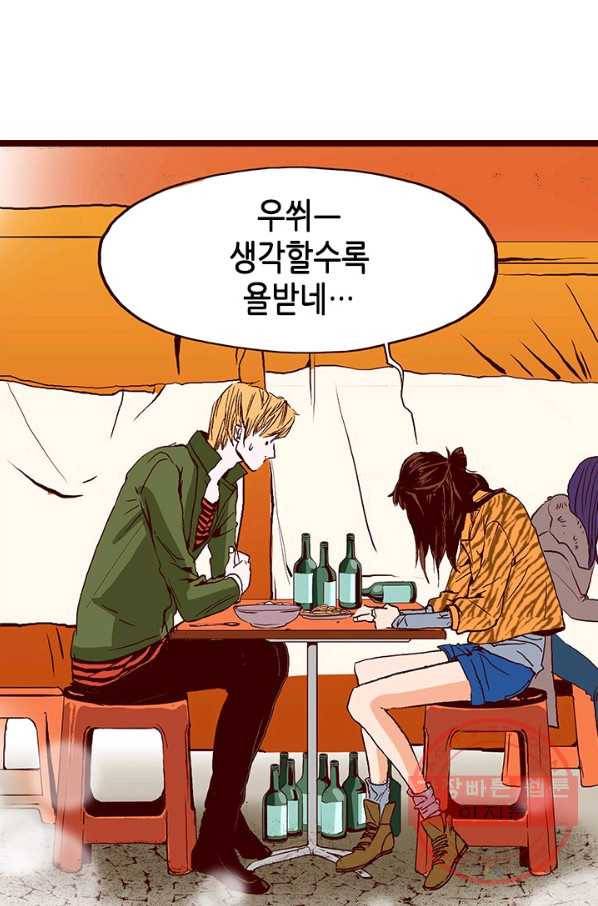 Oh,My 로맨틱 구미호 5화 6