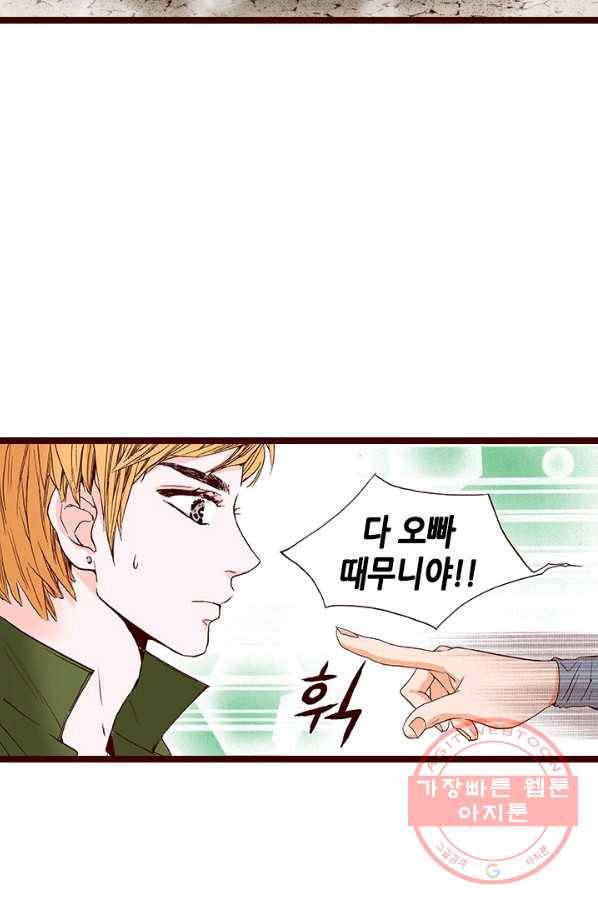 Oh,My 로맨틱 구미호 5화 7