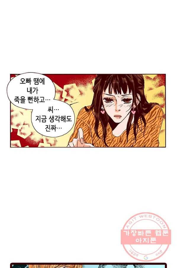Oh,My 로맨틱 구미호 5화 8