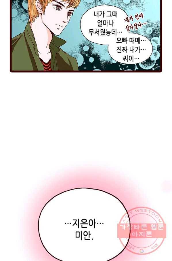 Oh,My 로맨틱 구미호 5화 9