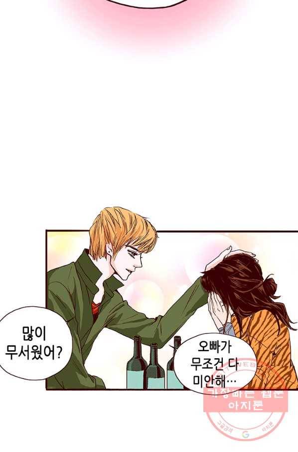 Oh,My 로맨틱 구미호 5화 10