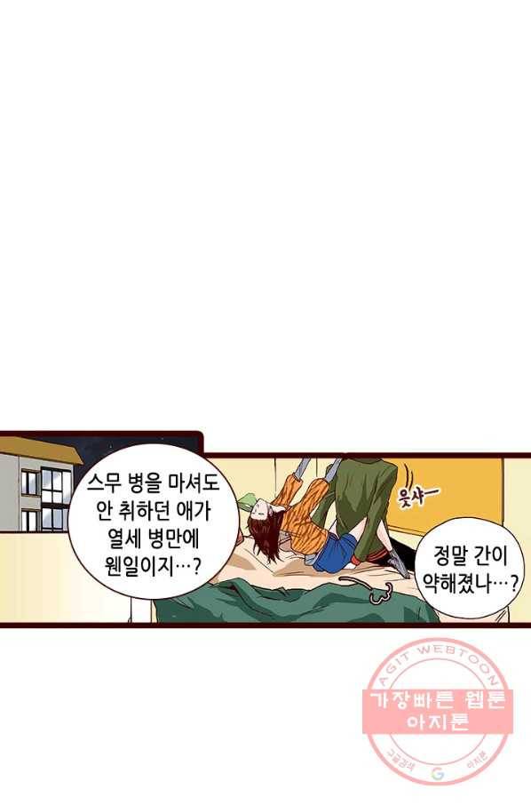 Oh,My 로맨틱 구미호 5화 15