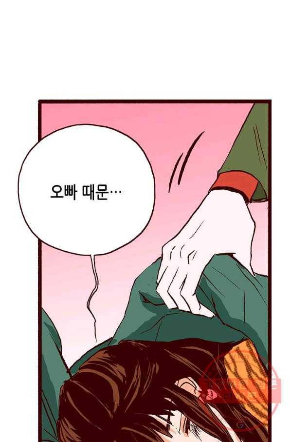 Oh,My 로맨틱 구미호 5화 16