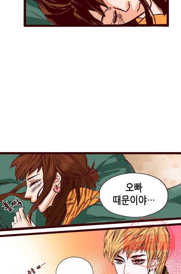 Oh,My 로맨틱 구미호 5화 17